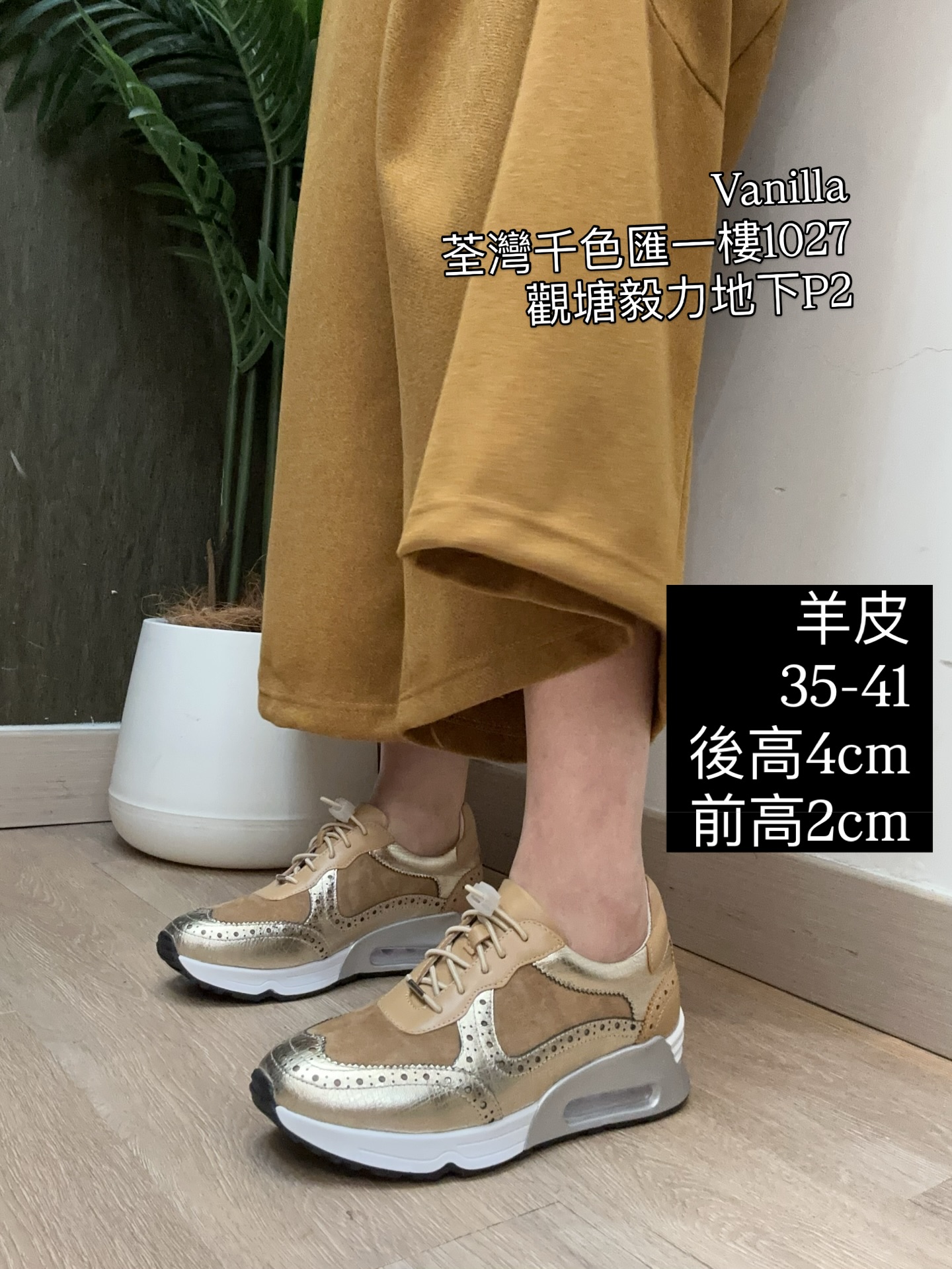 真皮氣墊波鞋 - 舒適免綁帶設計，增高4cm