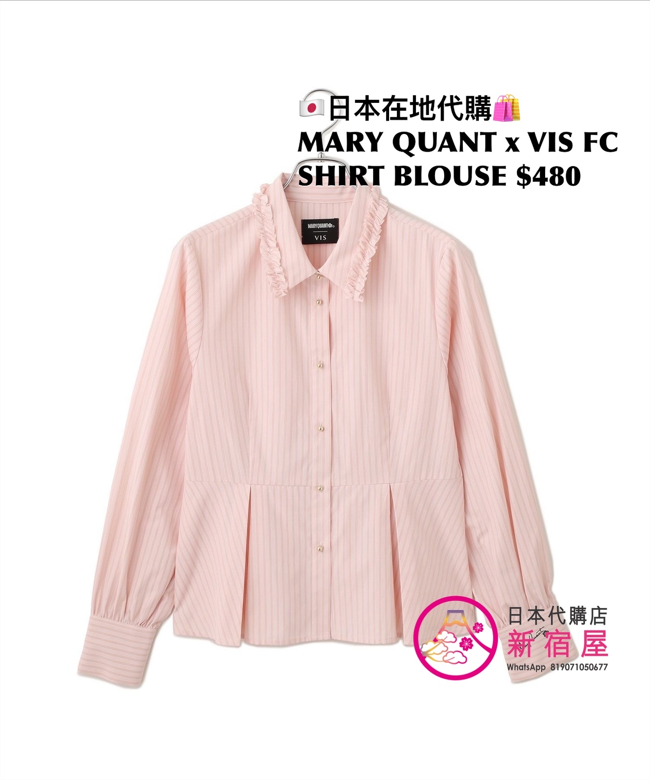 MARY QUANT x VIS FRILL COLLAR PEPLUM SHIRT BLOUSE 