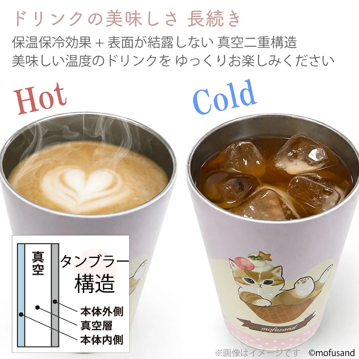 日本直送  mofusand 雙層真空保溫保冷杯 450ml (夏日雪糕系列)