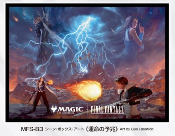 [預訂] Ensky MTG x FINAL FANTASYシーン・ボックス・アート 卡套