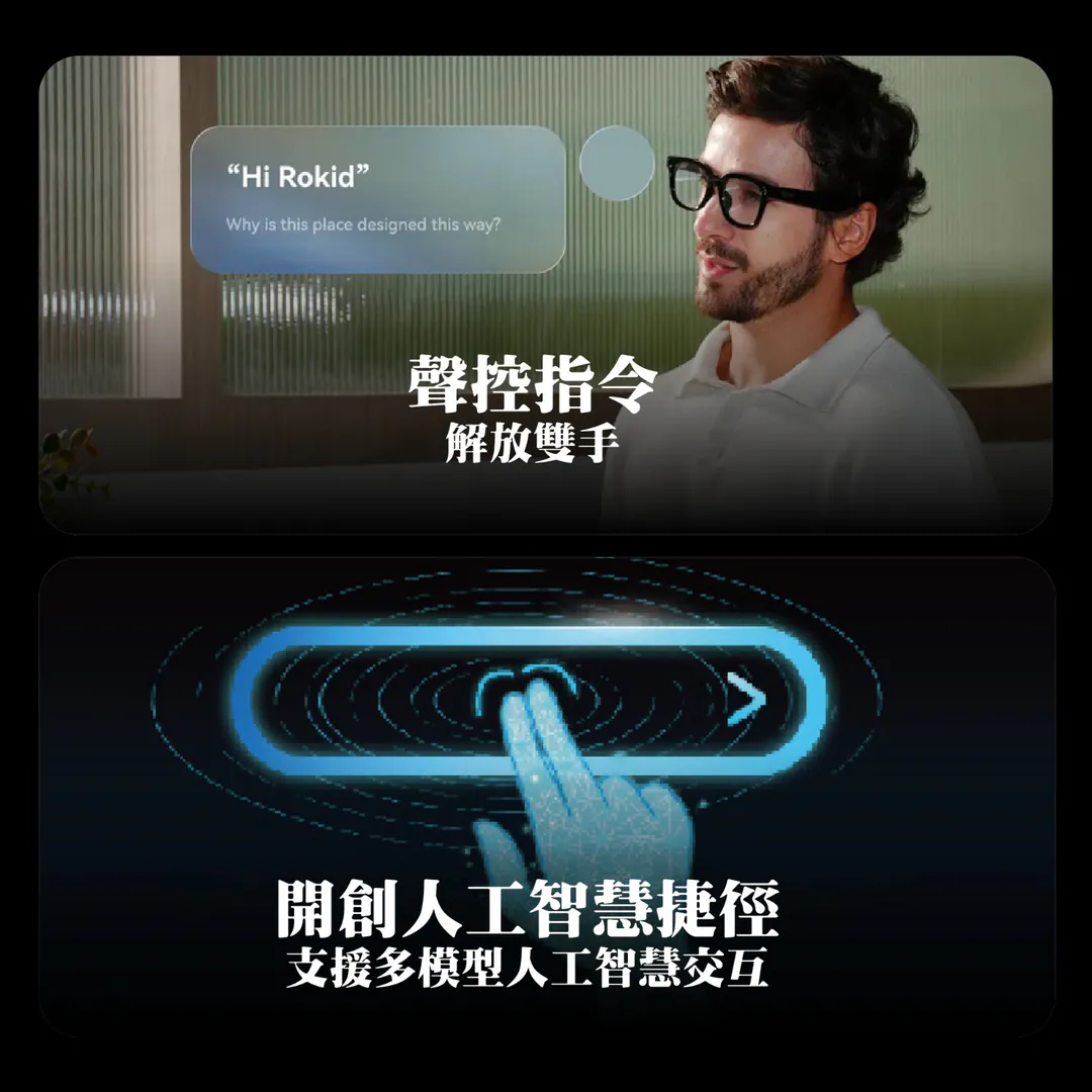 Rokid AI Glasses Neo | 智能眼鏡 | AI 語音助手 + 12MP 拍攝眼鏡 | 38.5g 超輕量