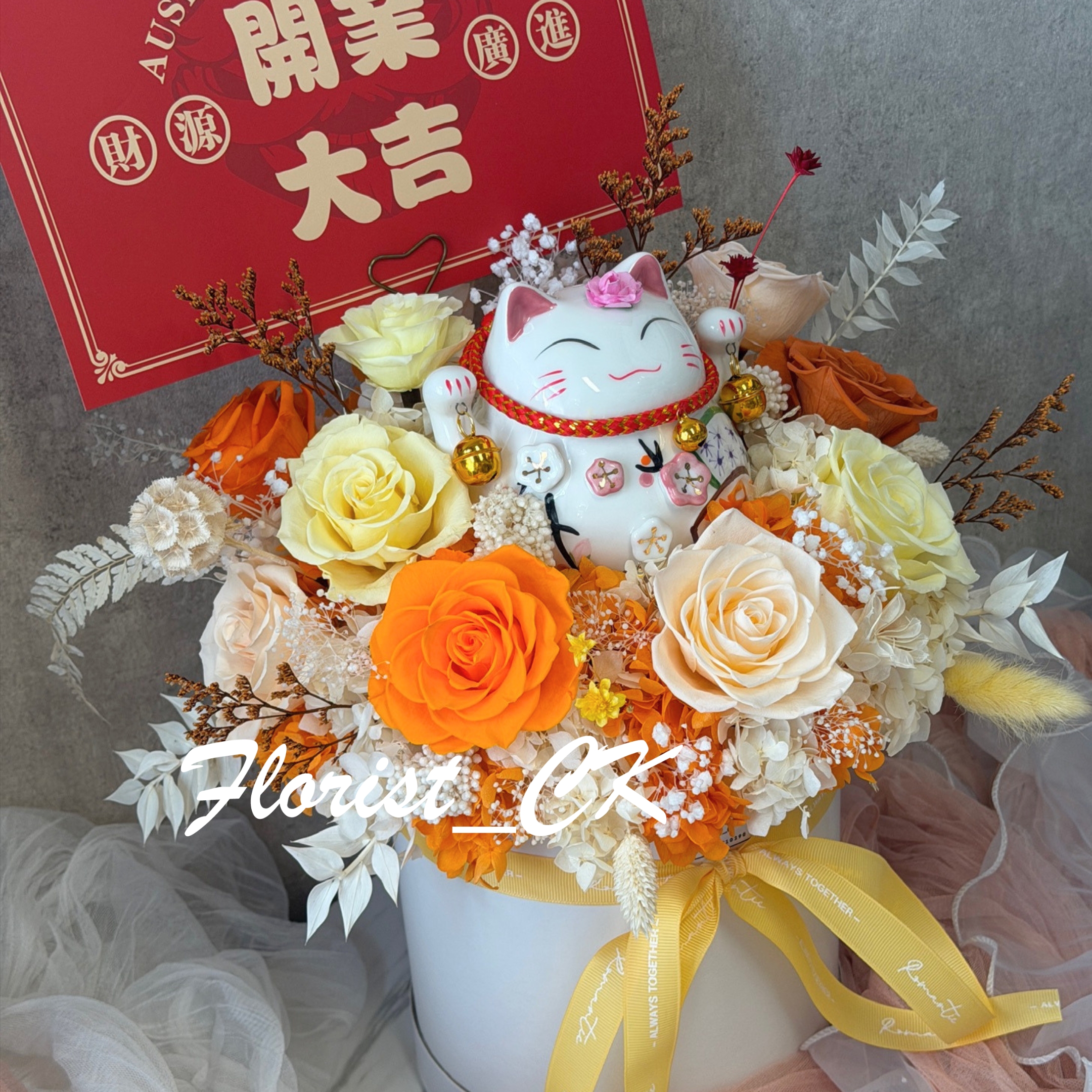 Grand Opening 開張花盒 (淨花盒)｜ 招財貓永生花花盒 (預訂款)