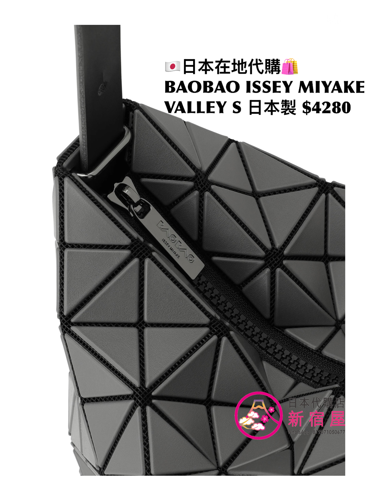 BAOBAO ISSEY MIYAKE VALLEY S