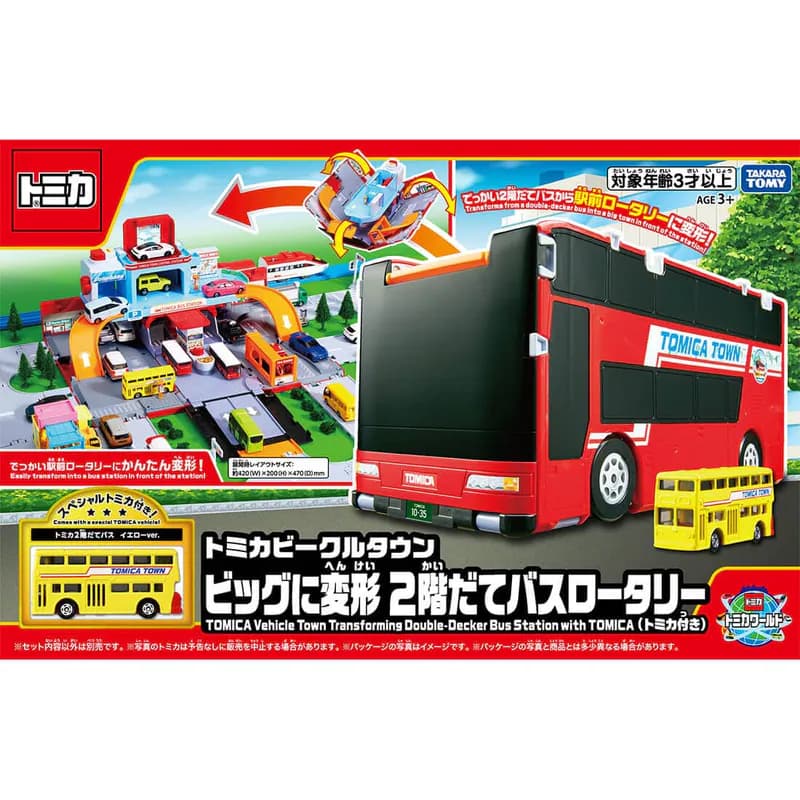 日本 TAKARA TOMY Tomica Vehicle Town 變形雙層巴士站（附Tomica） TOY2011