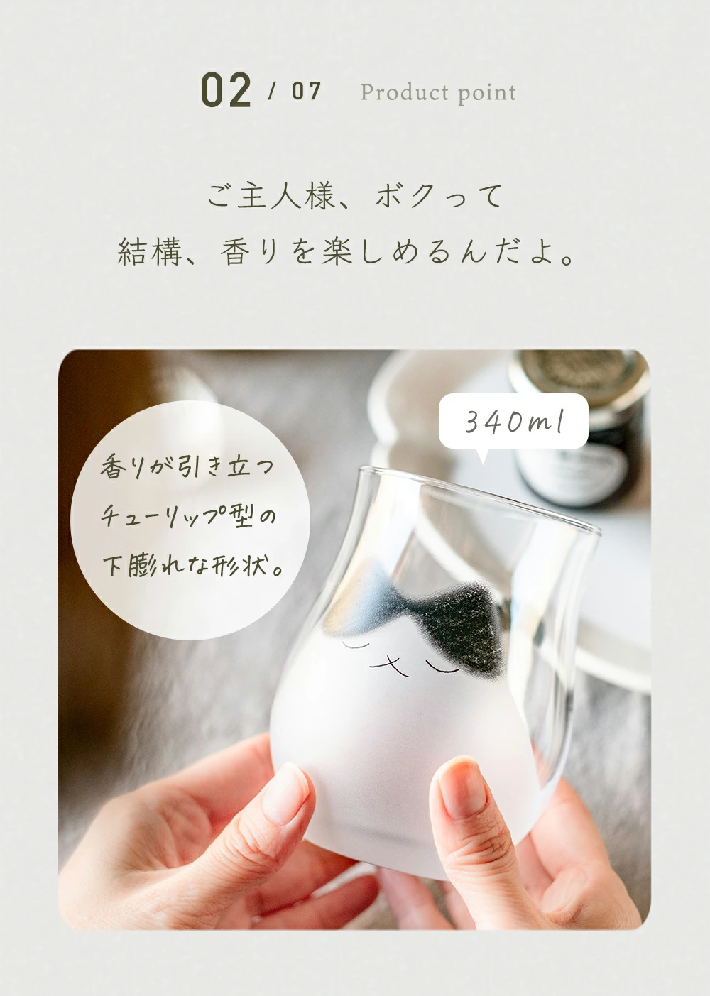 日本製 ADERIA 「我的家人」系列 ✨貓咪玻璃杯