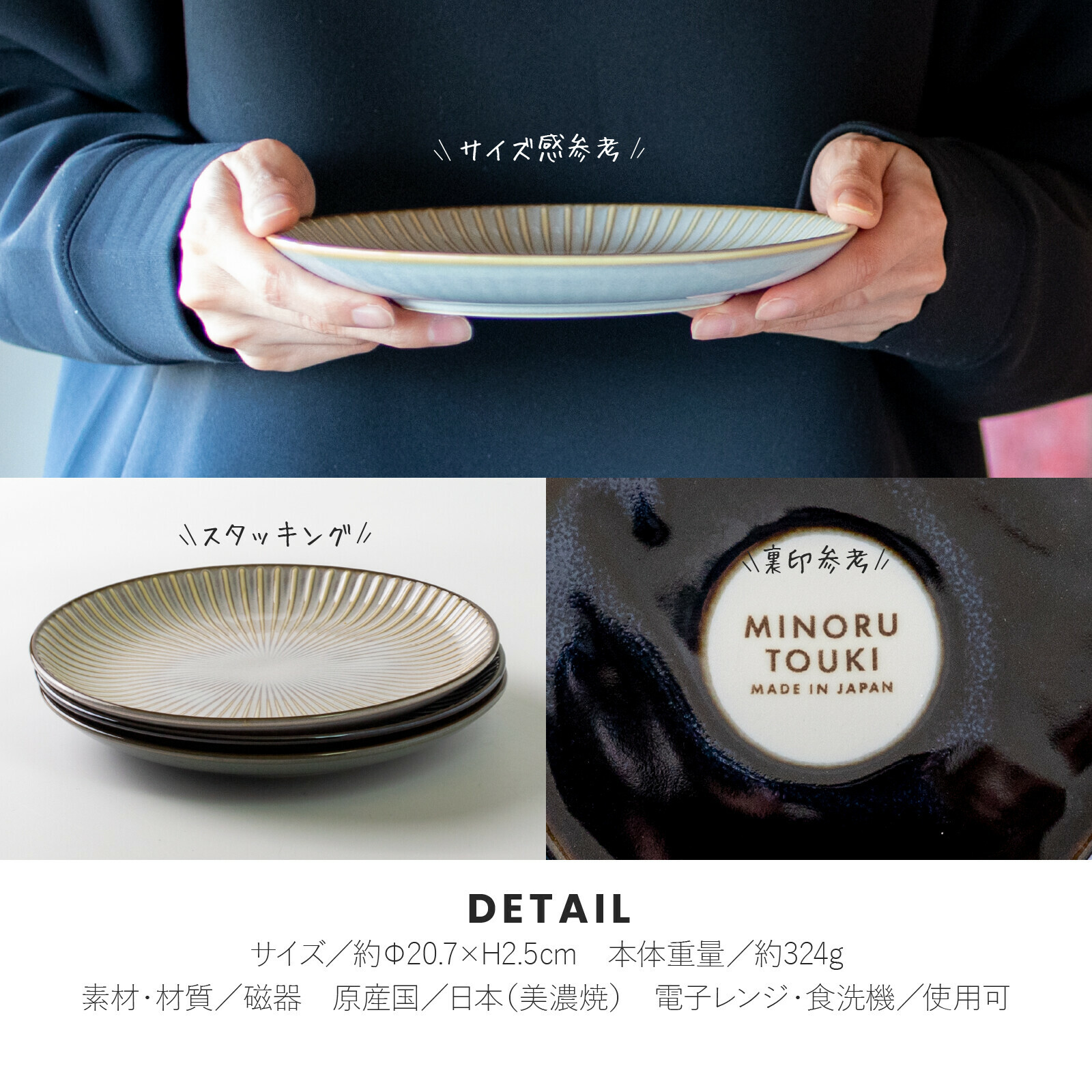 美濃燒 窯變 SENDAN 20.7cm 碟