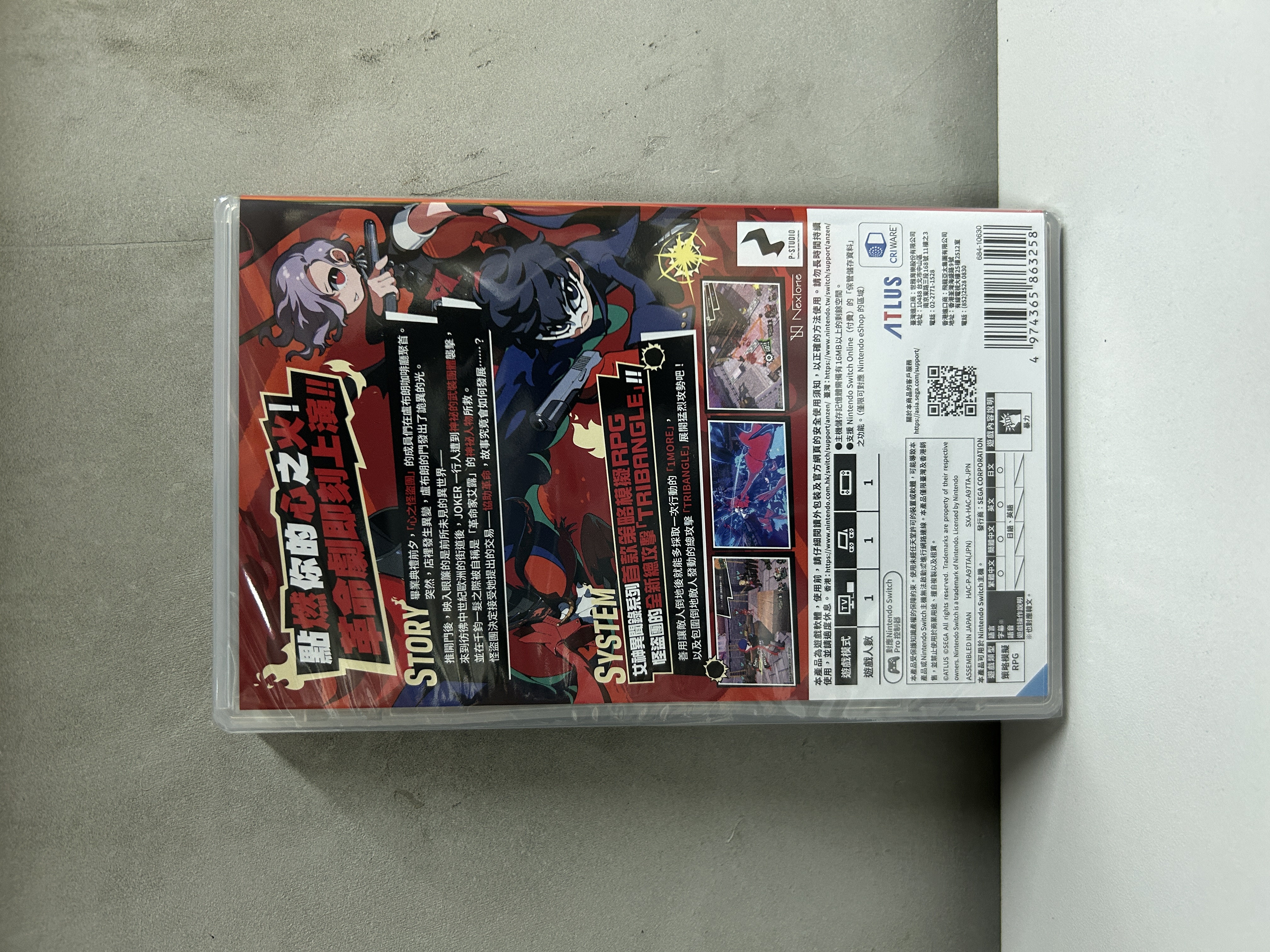 【香港行貨】Nintendo Switch 女神異聞錄 5 戰略版  Persona 5 Tactica