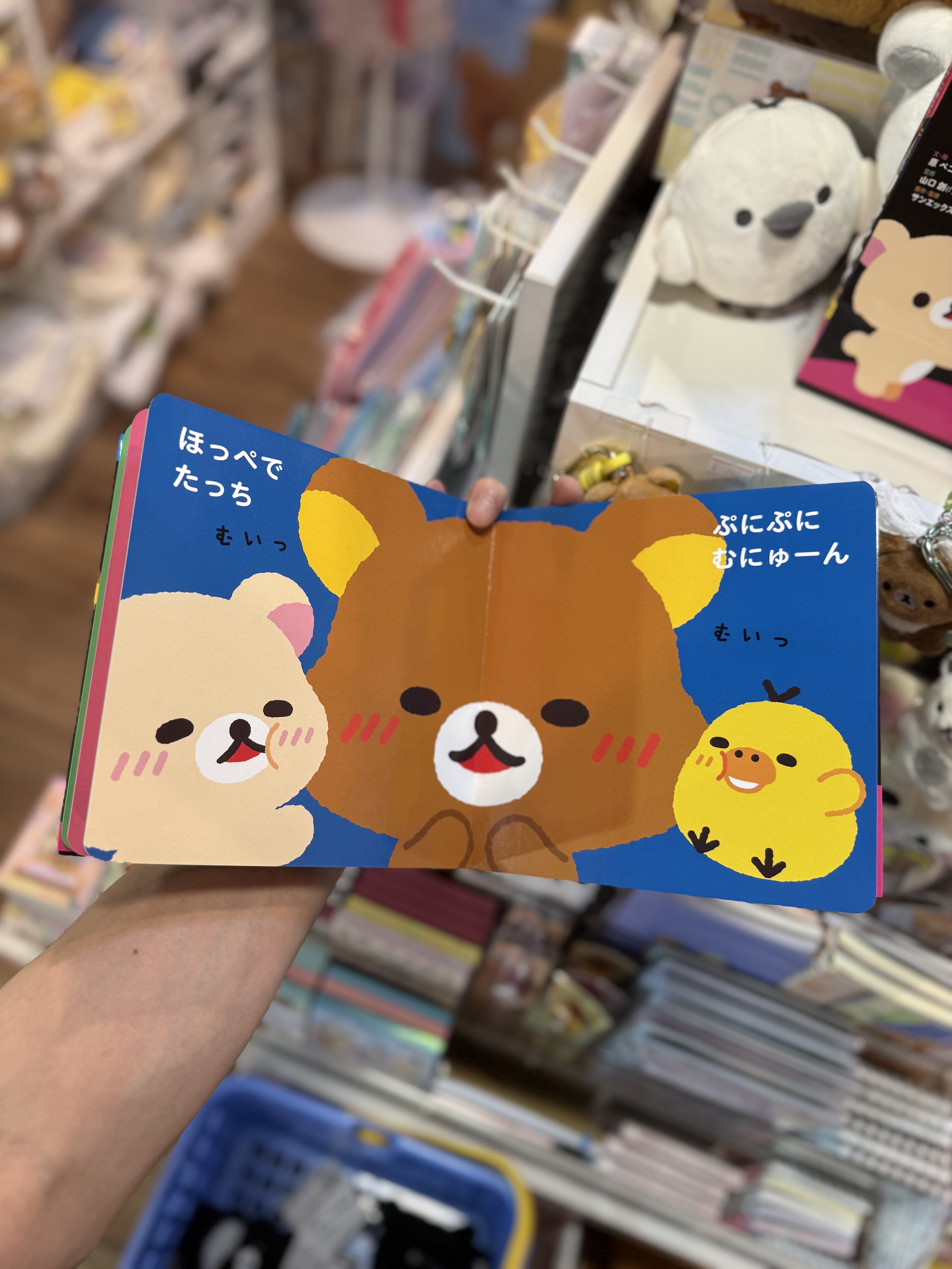 《現貨》全新Rilakkuma 嬰兒向繪本（日文版）