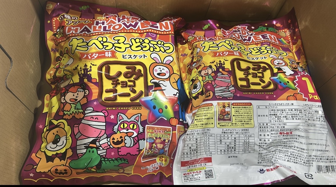日本Costco 本週特價  Ginbis 萬聖節套裝（16 袋）