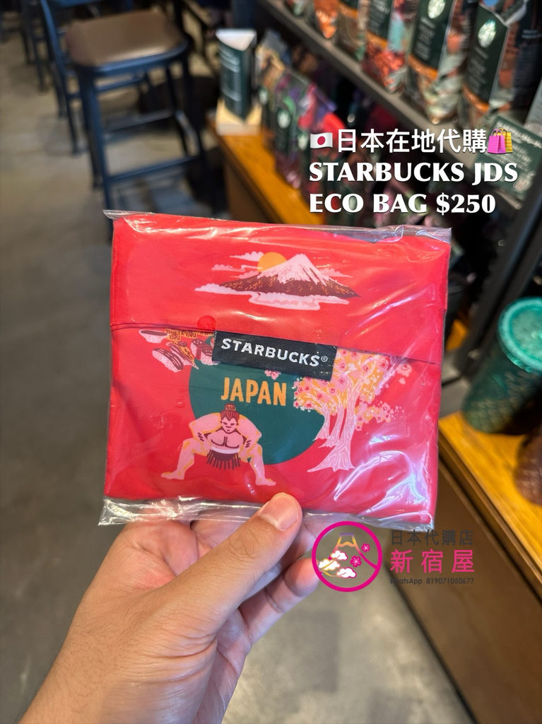 STARBUCKS JAPAN DISCOVERY SERIES