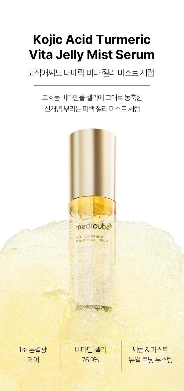 Medicube曲酸薑黃維他命果凍噴霧精華100ml