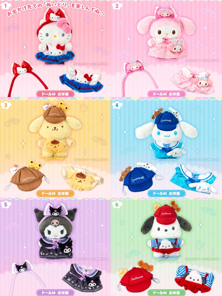 Sanrio 遊樂園服系列公仔衫 M size (不連公仔)