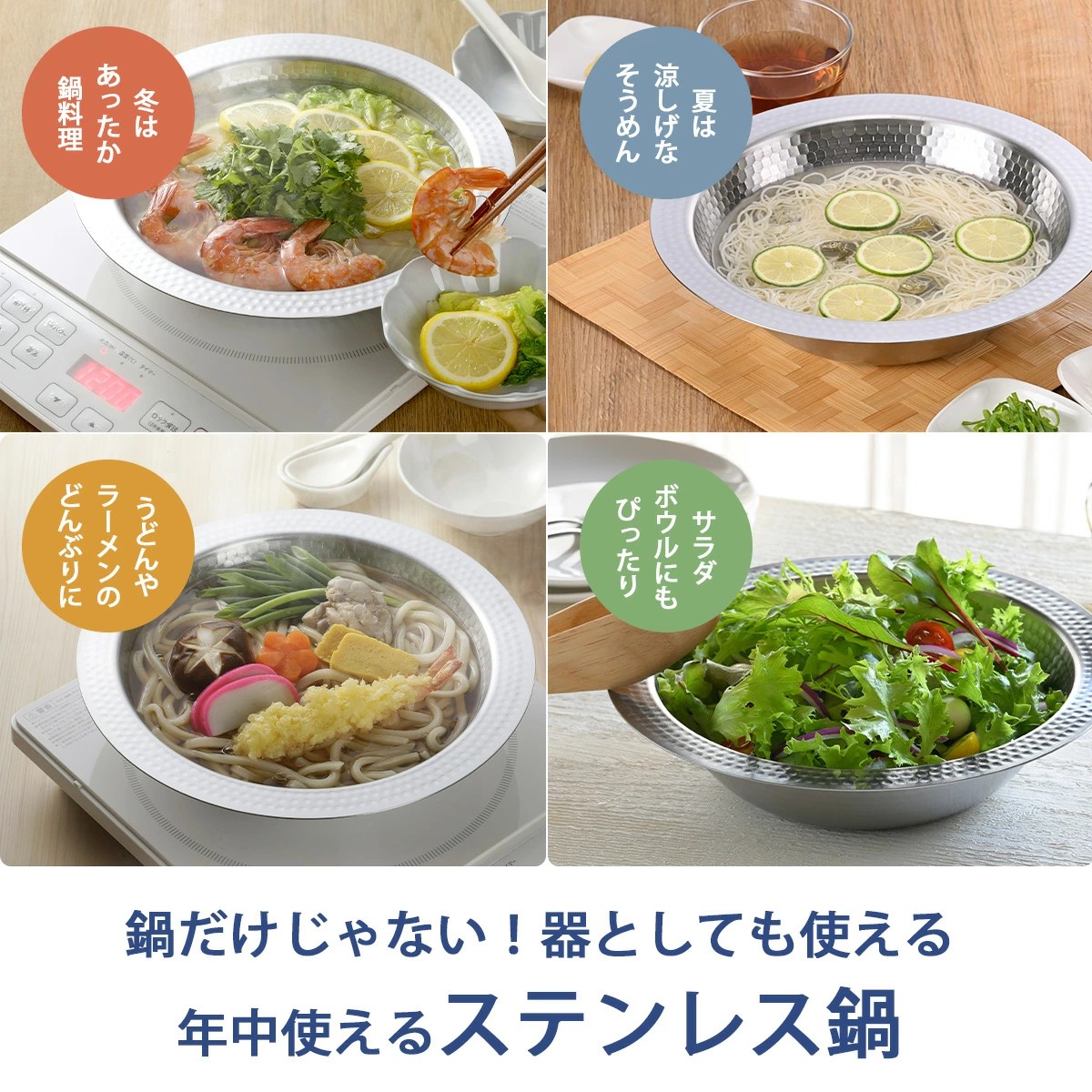 🔥🔥【日本製《下村》燕三条一體成型不鏽鋼兩用卓上鍋 22cm】