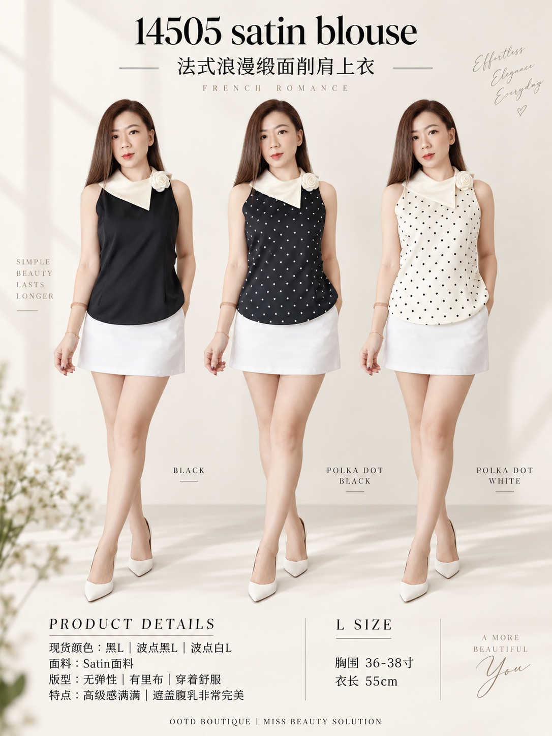 14505 Design Satin Blouse 削肩缎面上衣