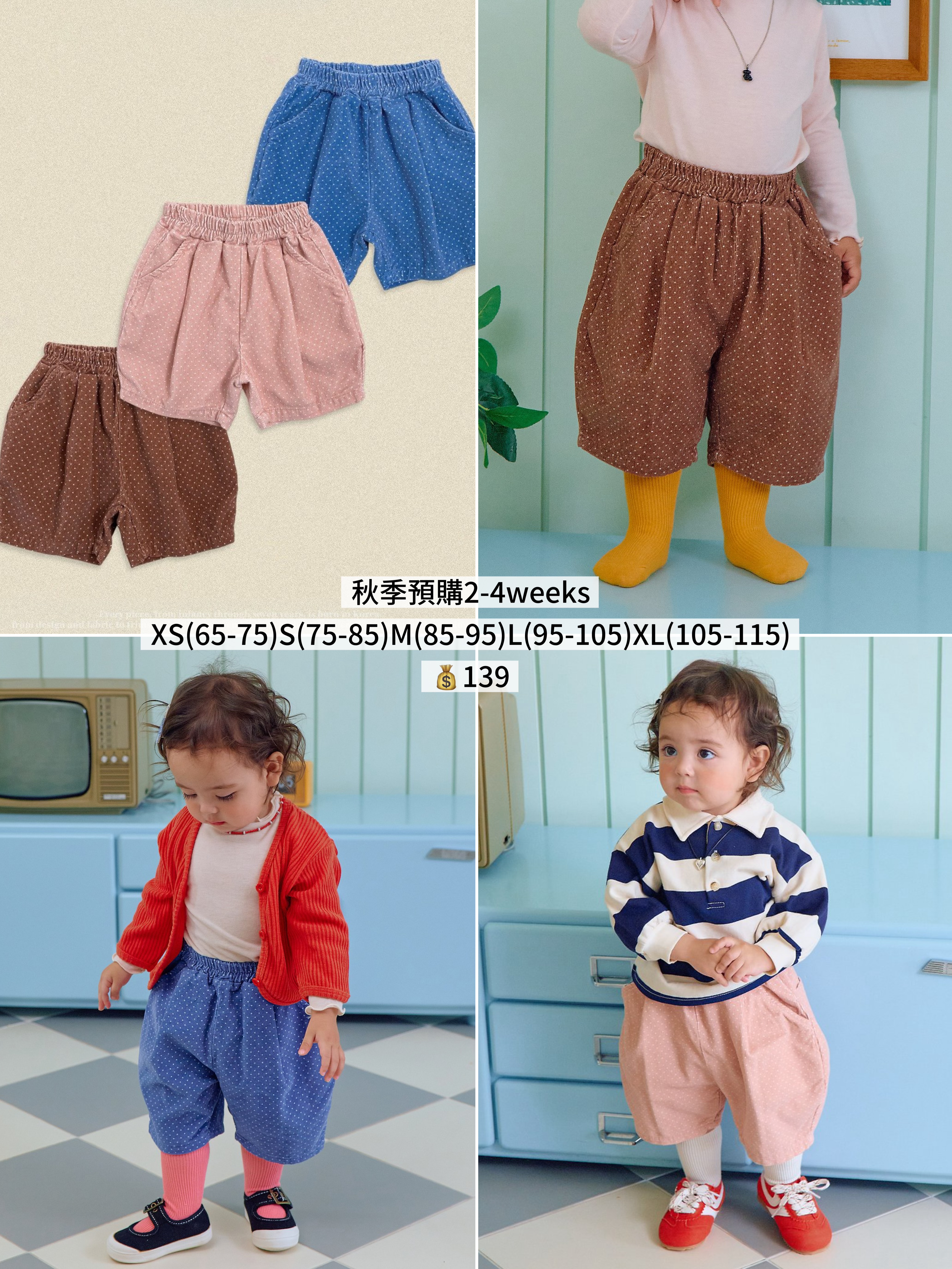 OOTT | Petit Dot Pants (Crop Pants)