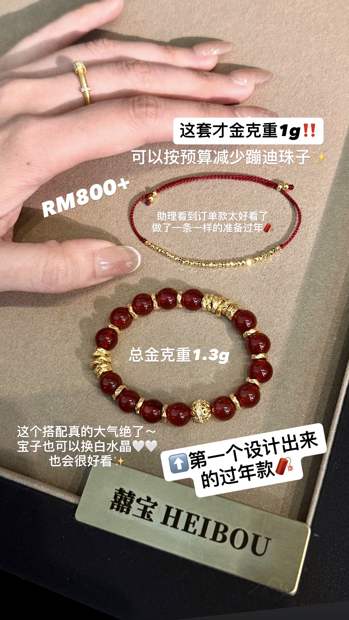 【囍宝原创】马年显贵编绳定制