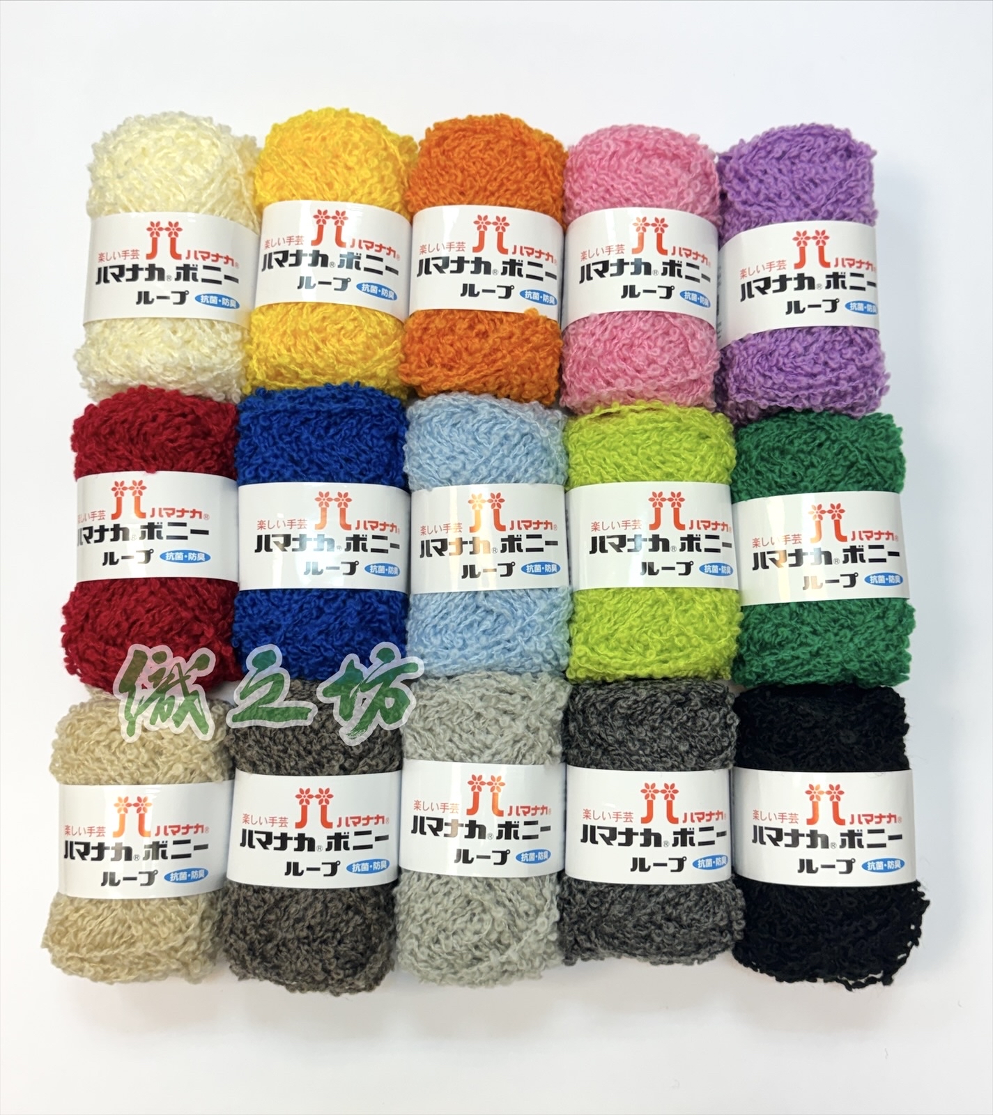 Hamanaka Bonny Loop 手工冷