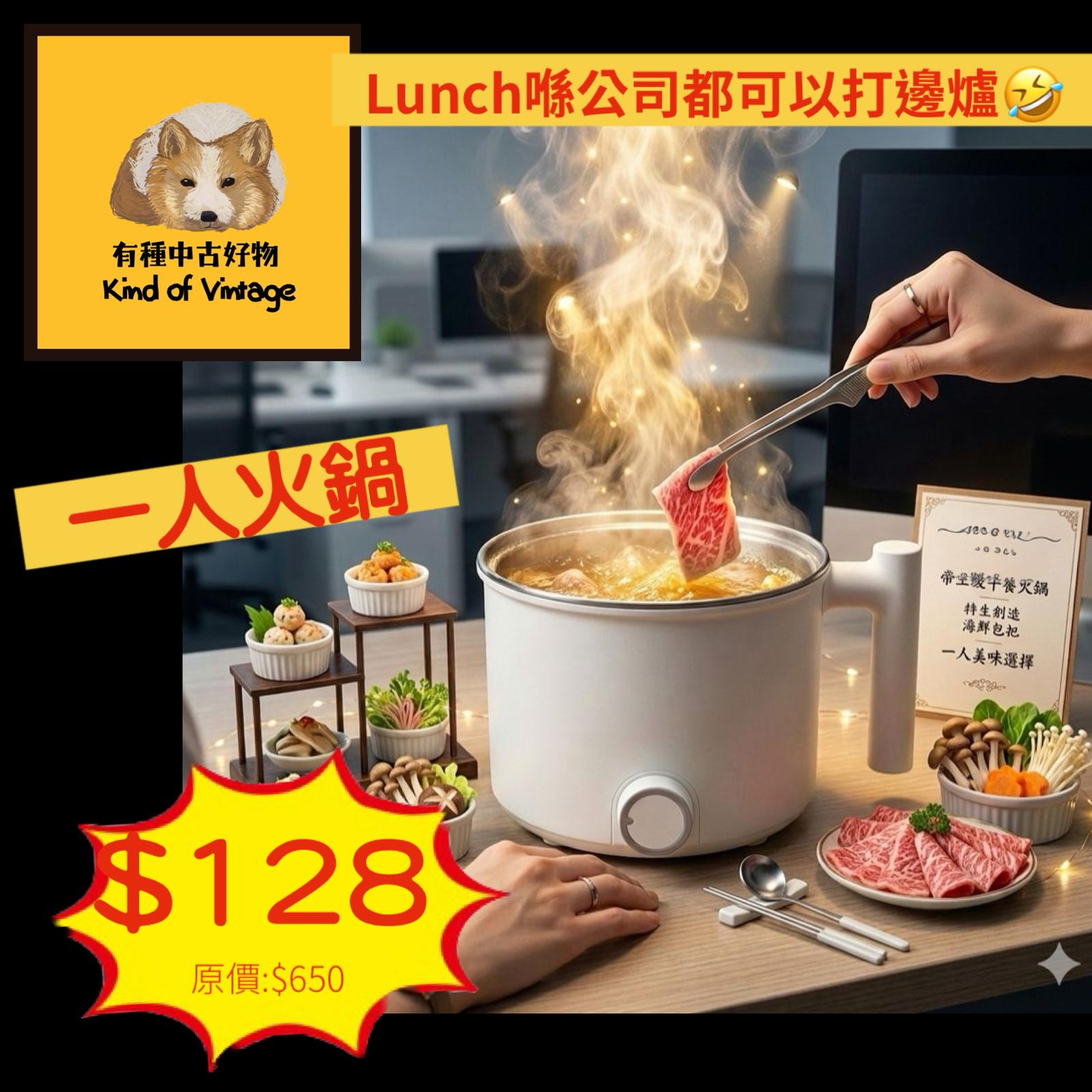 一人前・帝王級萬能煲