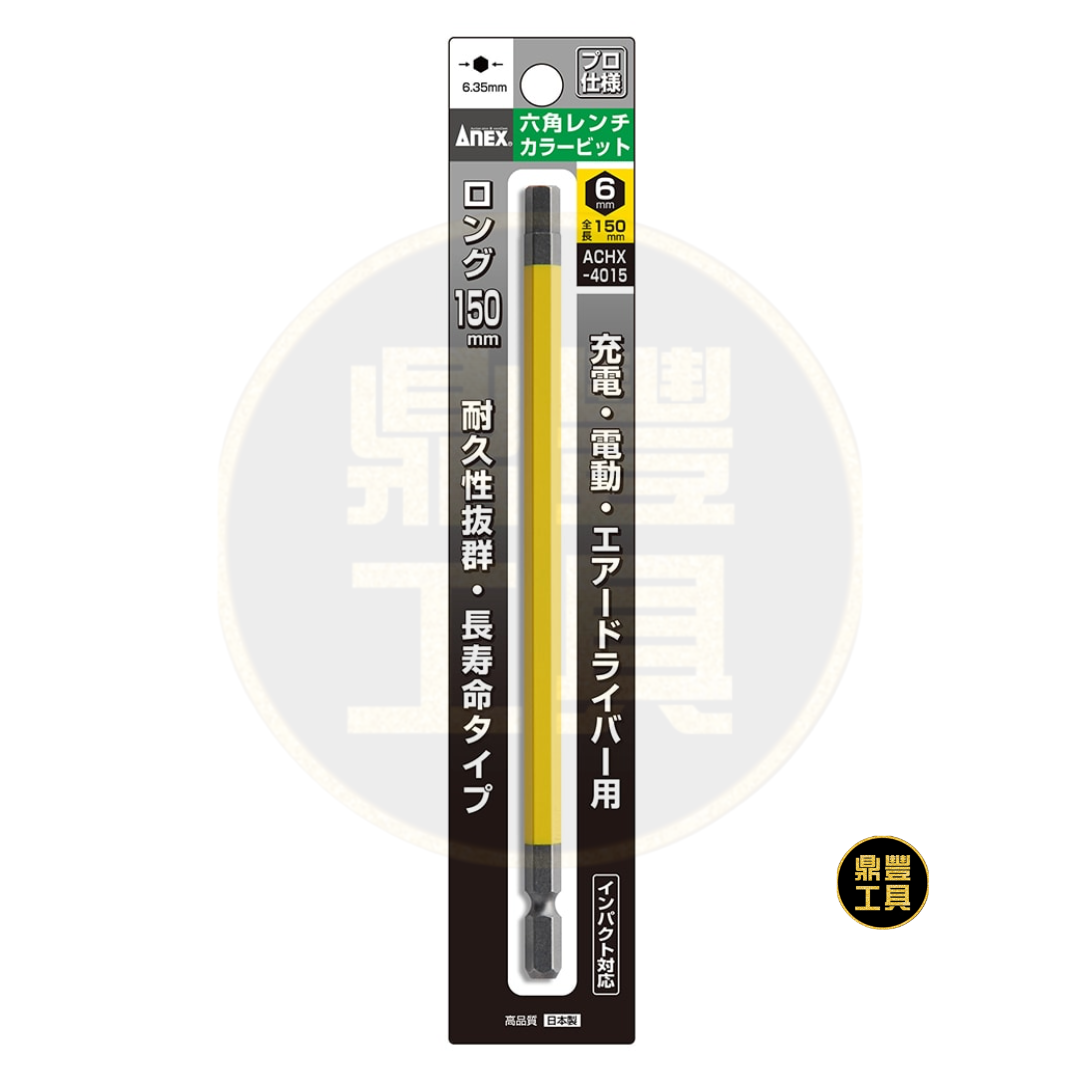ANEX 加長六角批咀 6mmx150mm ACHX-6015