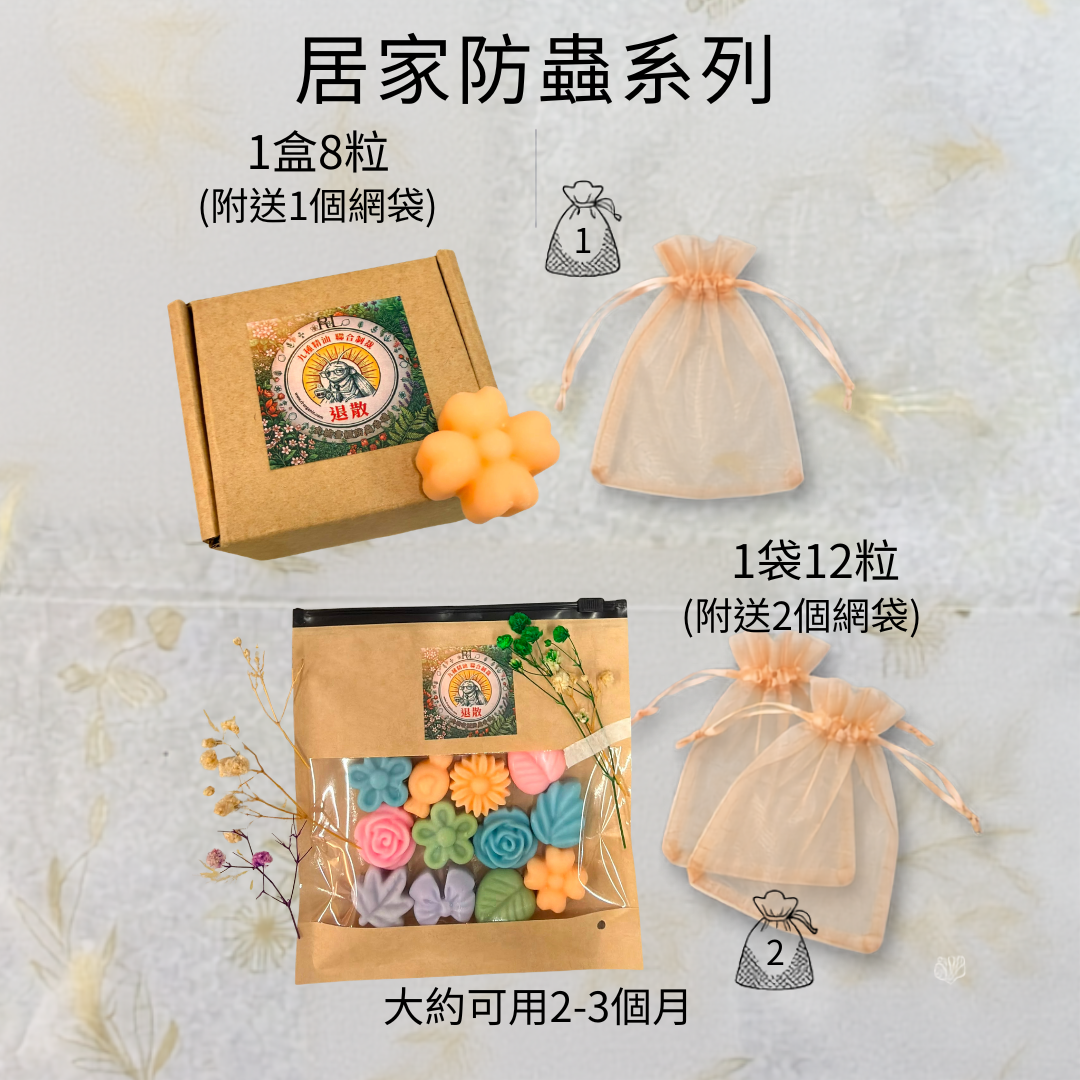 RL Breathe Out Love 衣櫥書櫃防蟲香磚 (一盒8粒/一袋12粒)