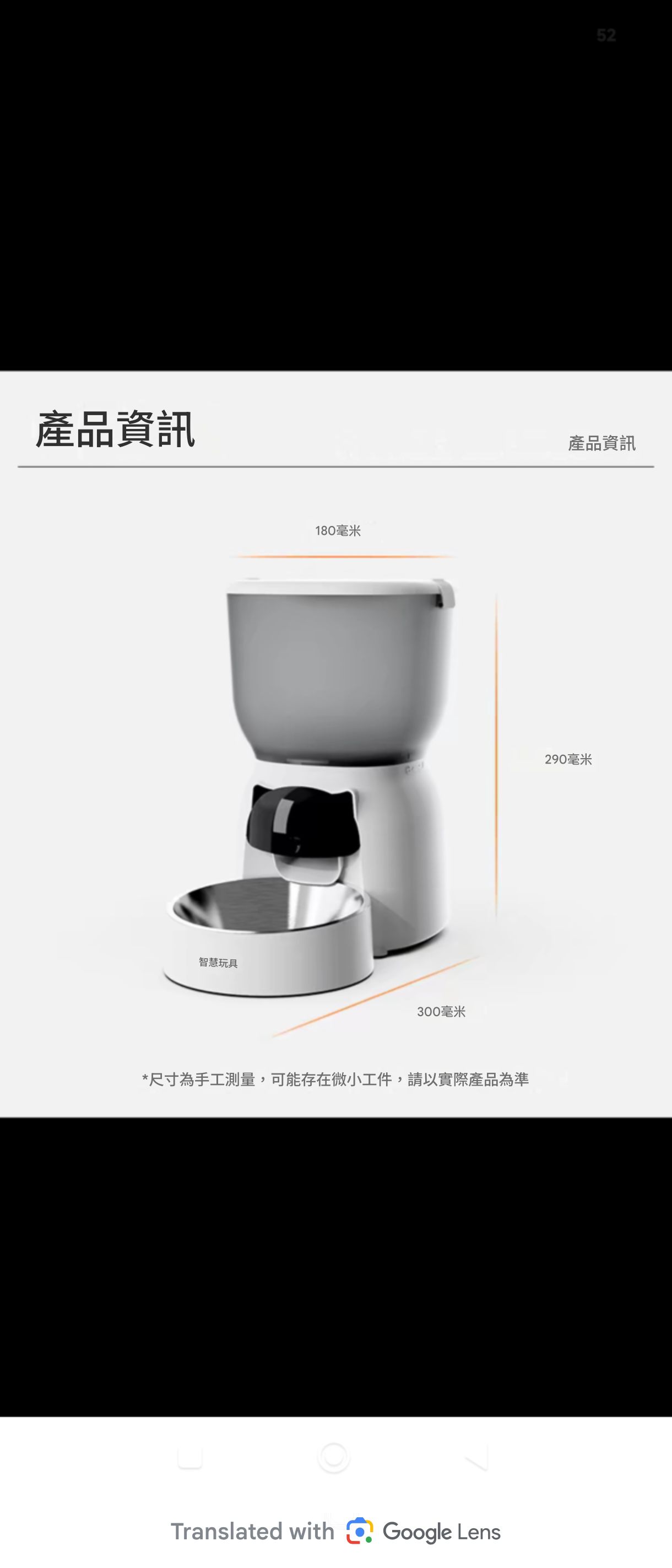 SmartTail寵物自動餵食器(猫狗適用)