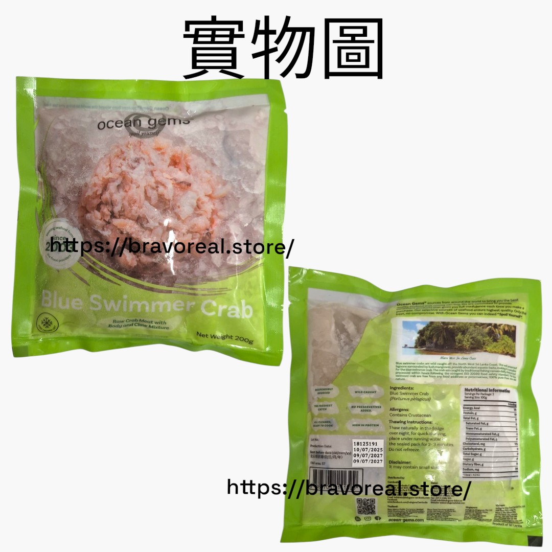 斯里蘭卡。野生藍蟹肉 [蟹鉗 + 蟹身肉] 200g