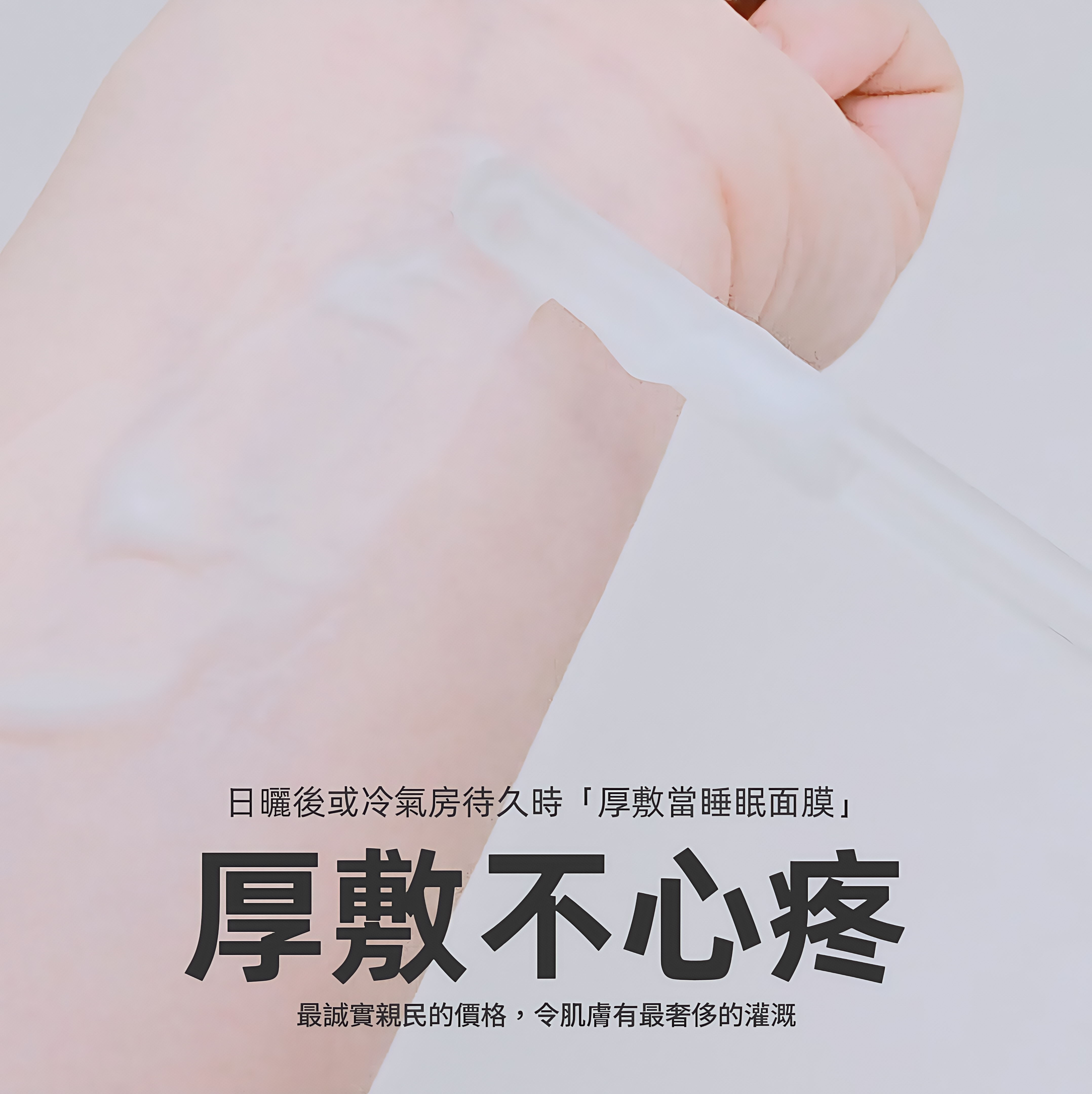 海洋之源·深層鎖水面霜