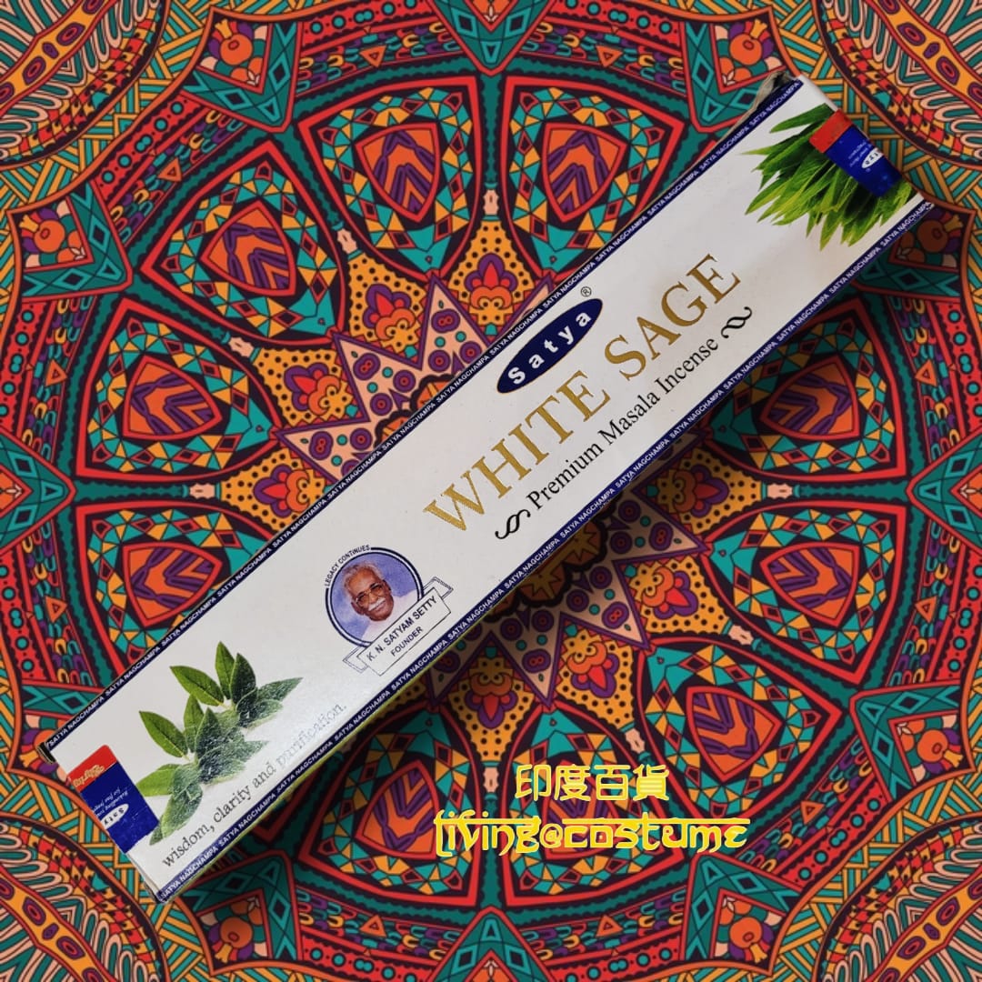 White Sage (白鼠尾草)