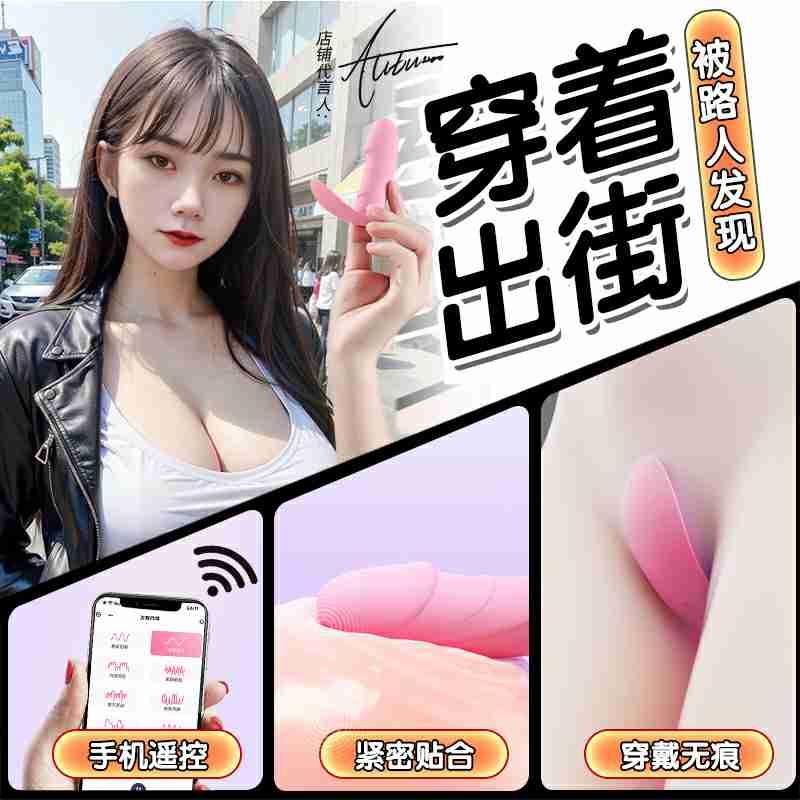 Roselex 微妮穿戴式震動器