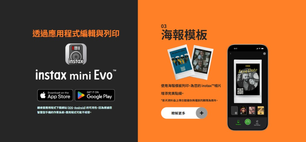 香港行貨 Fujifilm 富士Instax mini Evo Cinema 即影即有相機 