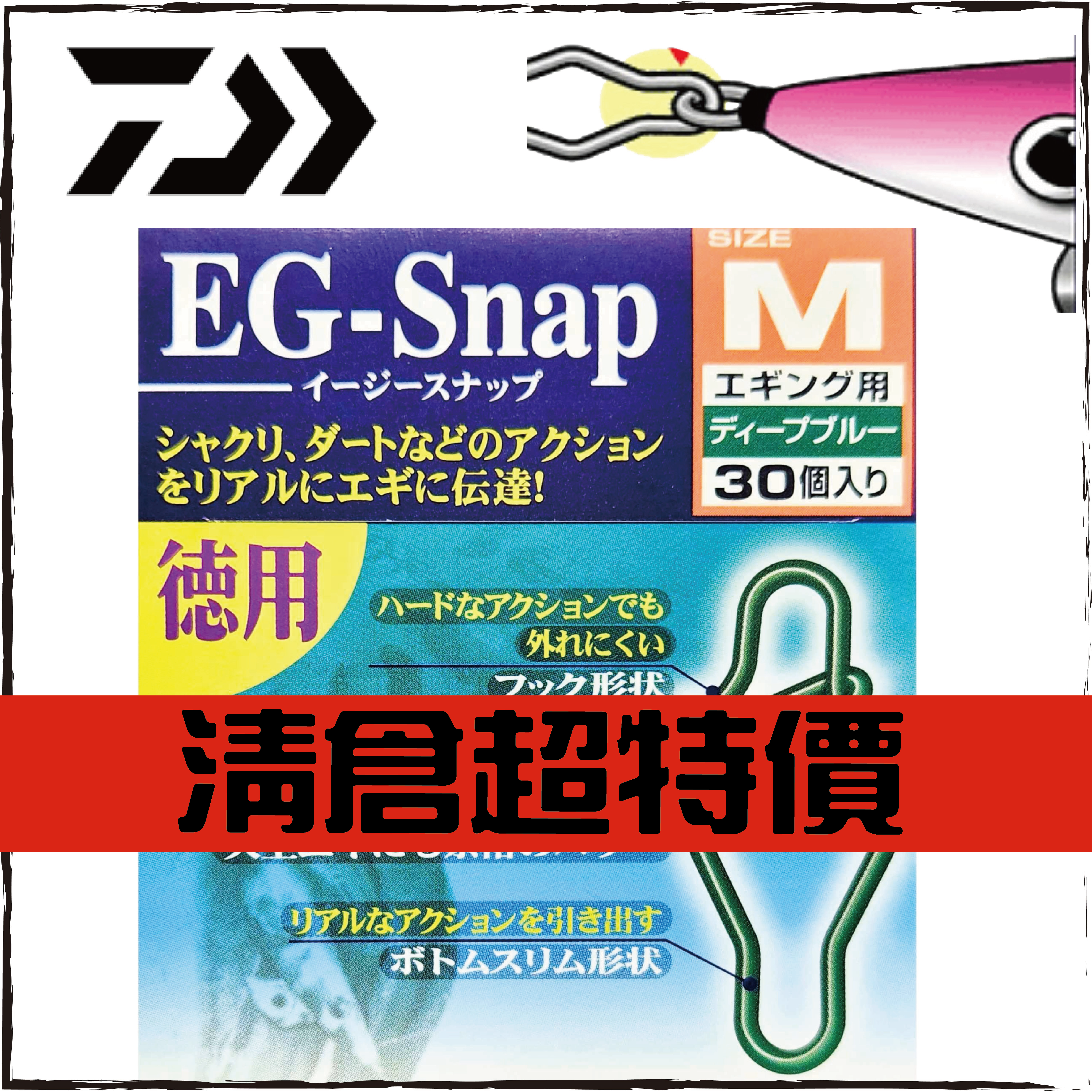 イージースナップ(EG SNAP)徳用