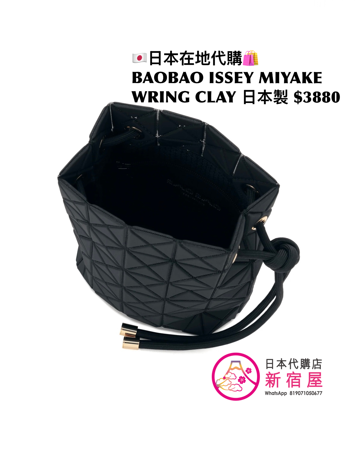 BAOBAO ISSEY MIYAKE WRING CLAY