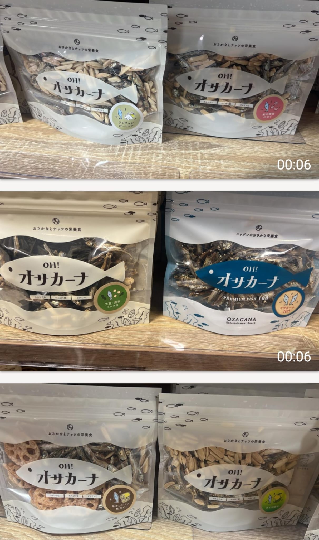 OH! OSACANA 杏仁小魚乾綜合海鮮堅果營養零食(80g)