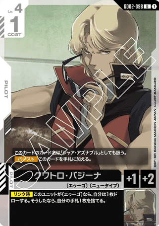 Gundam TCG Card Game - GD02-098 (U) Quattro Bajeena 