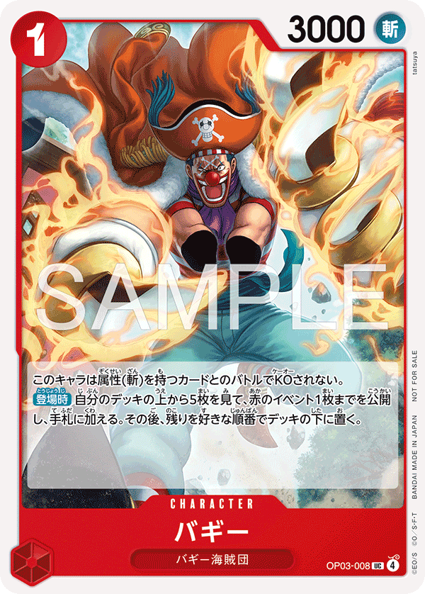 OP03-008 | UC | CHARACTER 巴其 [PROMO]