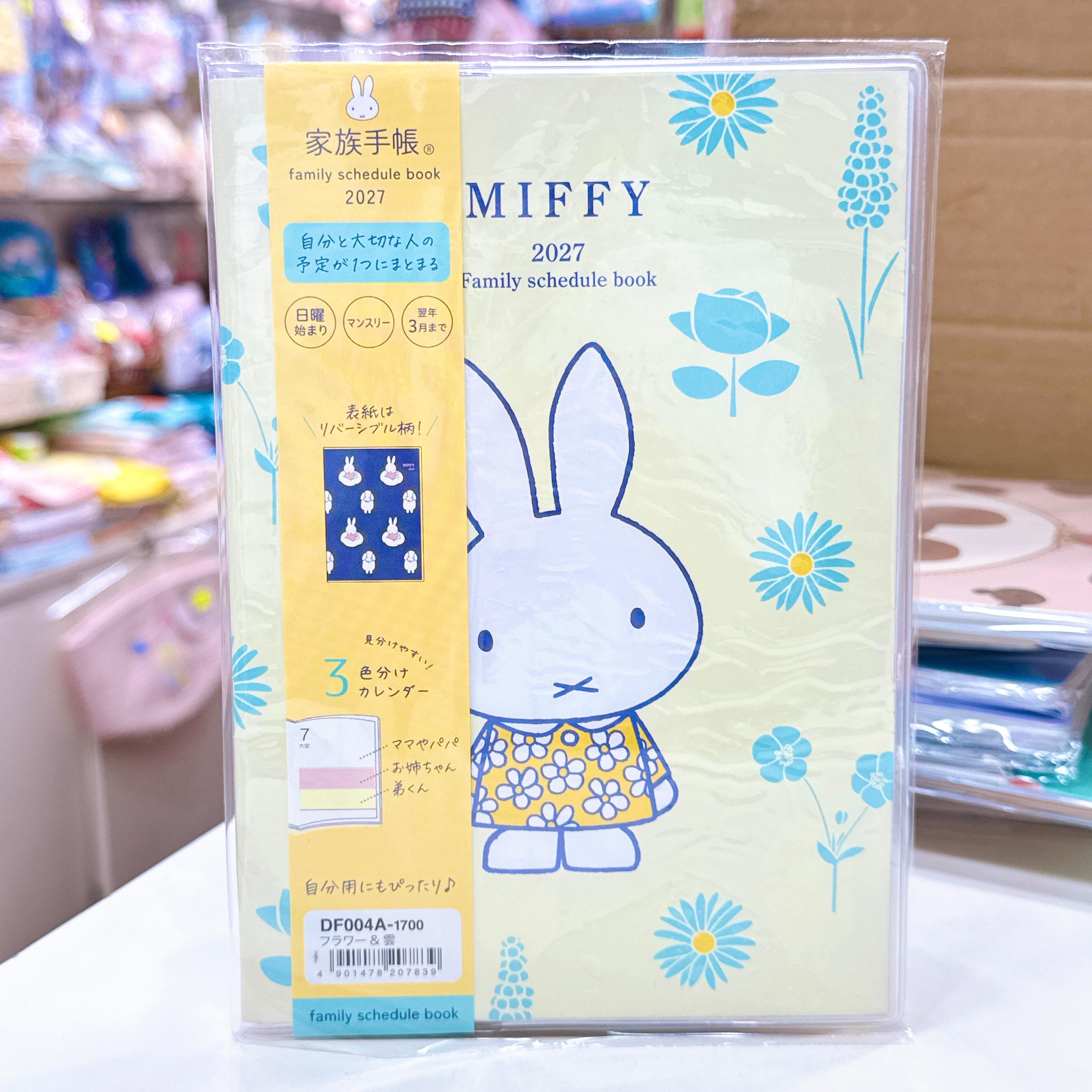 日本直送日本版2027年Miffy schedule book