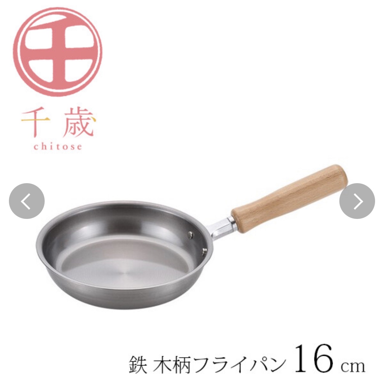 日本製千歲系列平底鐵煎鍋