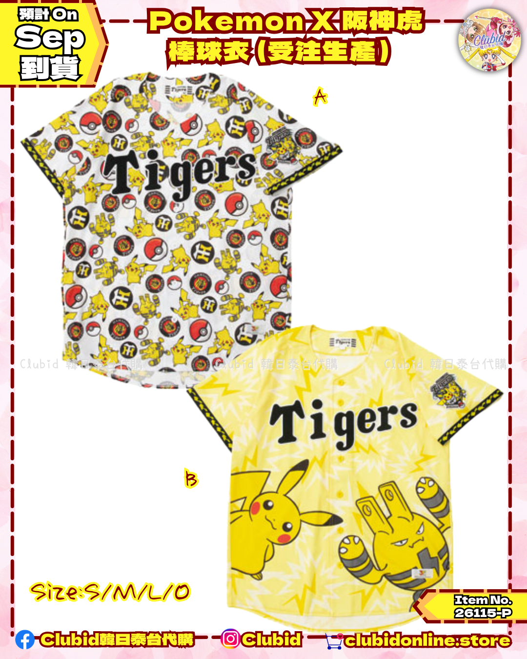 《Pre-Order》Pokemon X 阪神虎 棒球衣 (受注生產) (26115-P）
