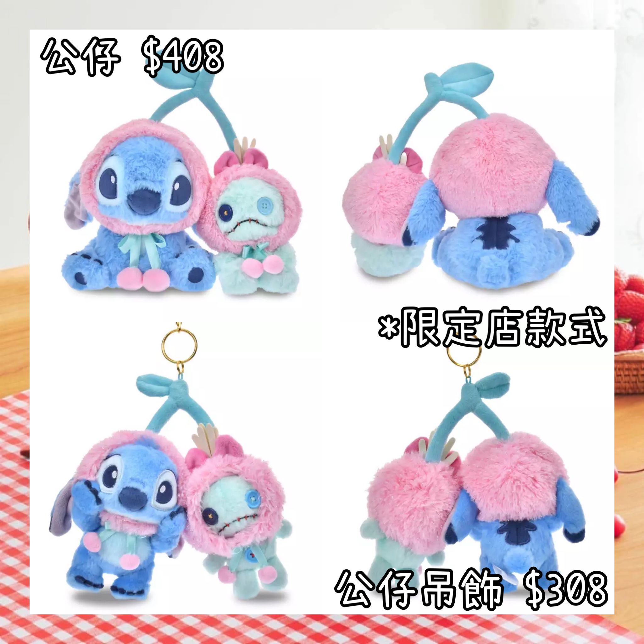 ：日本：GLOSSY FRUITS 26/1 日本發賣 公仔 公仔吊飾