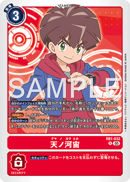 RB1-032P4 天ノ河宙 (異畫/AD1)