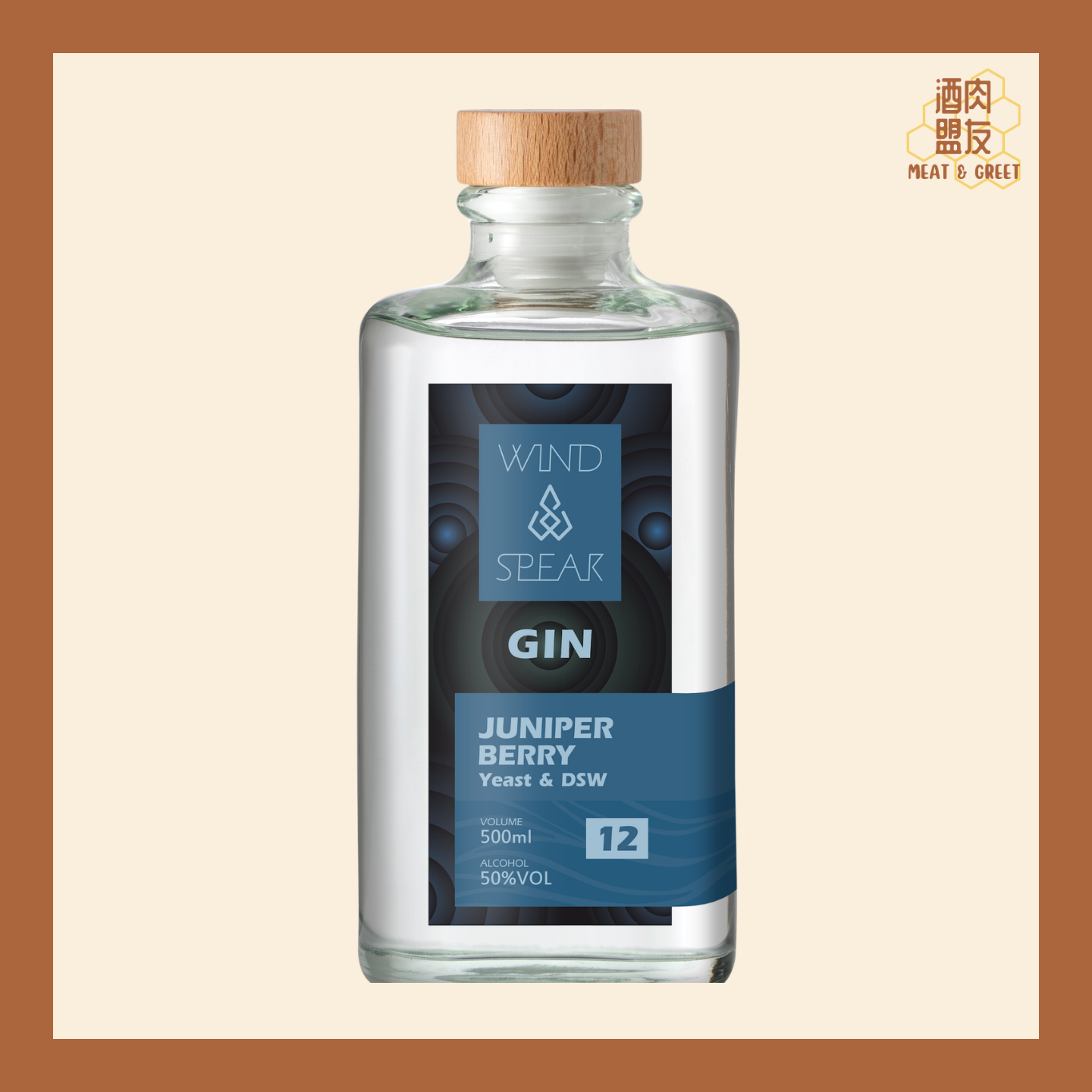 Wind Spear No.12 - Juniper Berry 獵風12號 - 杜松⼦GIN