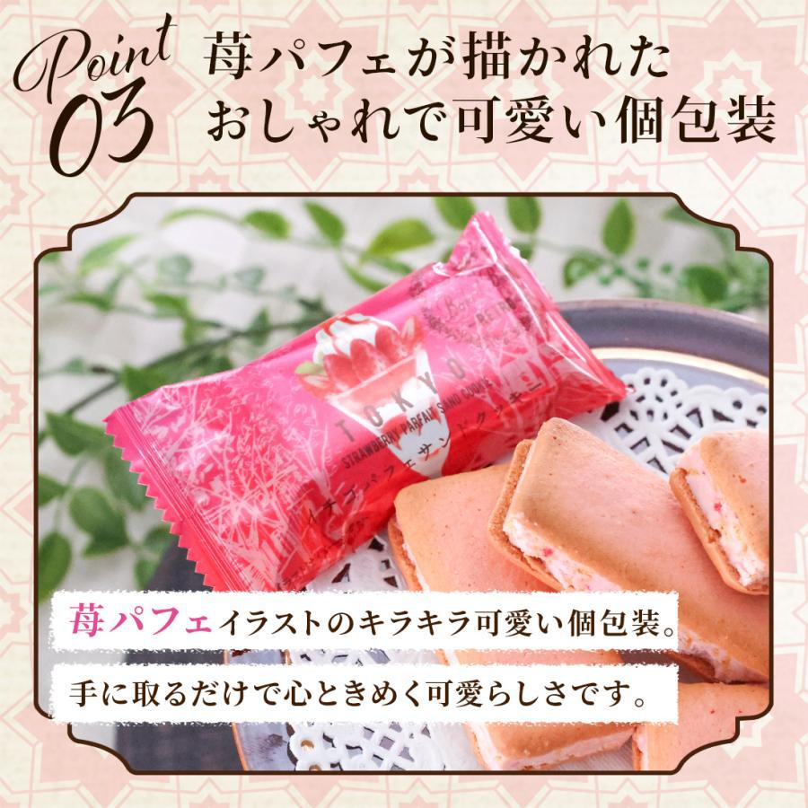 Tokyo Baked Base 士多啤梨芭菲夾心曲奇10入