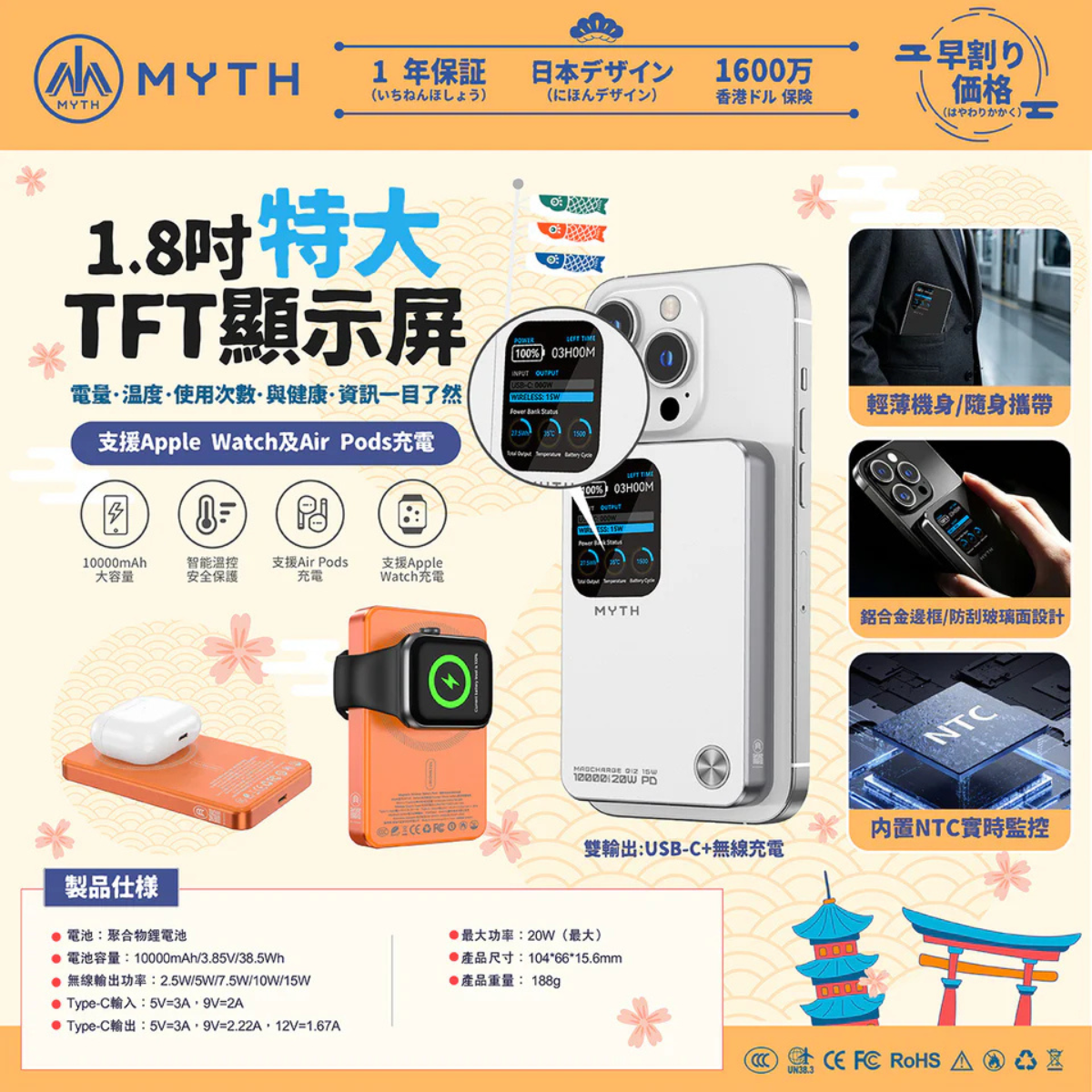 Myth MY25 3合1 PD20W QI2移動電源10000mAh 磁吸15 | 1.8寸特大TFT顯示屏