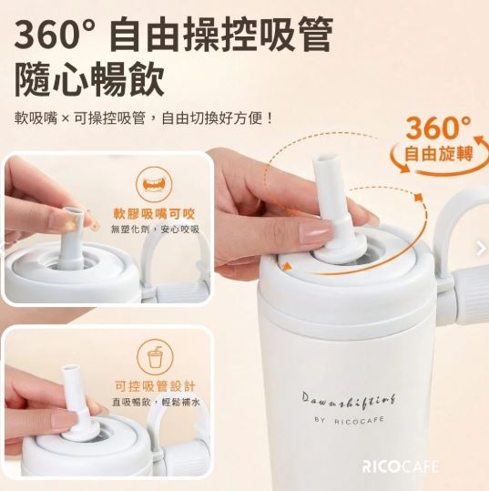 台灣Ricocafe|陶瓷塗層|800ml|COOLID酷力杯|保溫保冰杯|