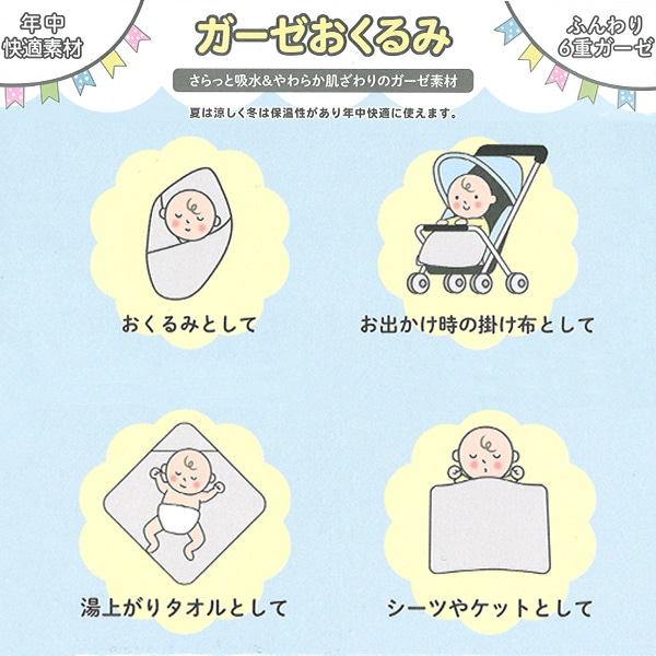 🇯🇵預訂 日本直送🇯🇵兩色動物圖案滿印棉紗包被襁褓