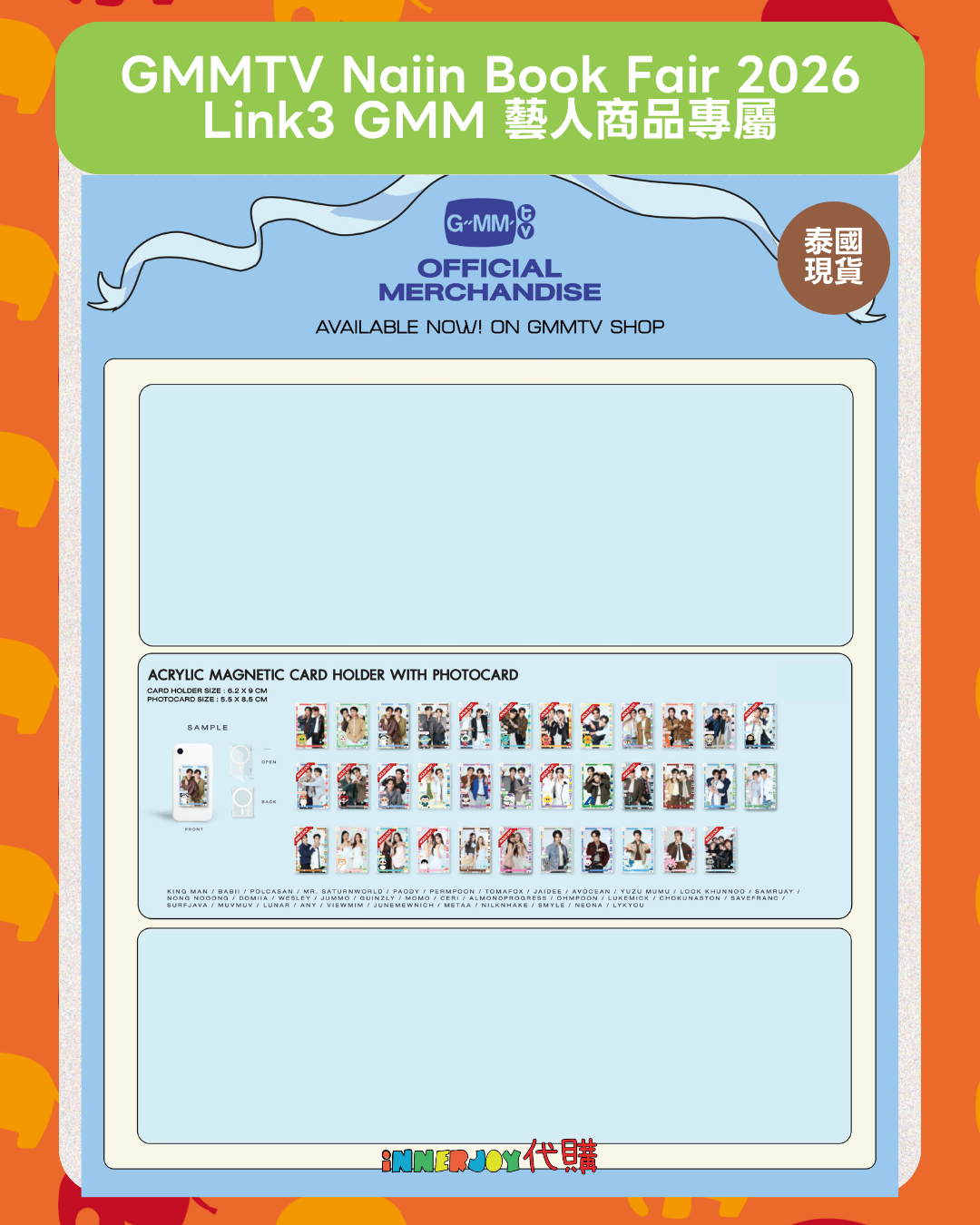 泰國現貨（下單後21-30天到港）【Link3 GMM 藝人商品專屬】 | GMM - GMMTV Naiin Book Fair 2026 官方周邊