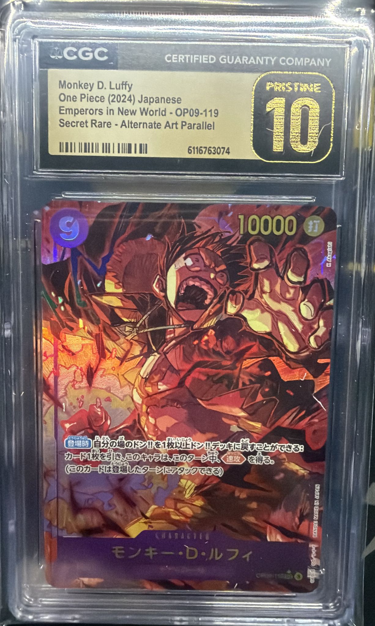 CGC Pristine 10 モンキー・D・ルフィ(パラレル/illust:K Akagishi)【SEC/P】{OP09-119}