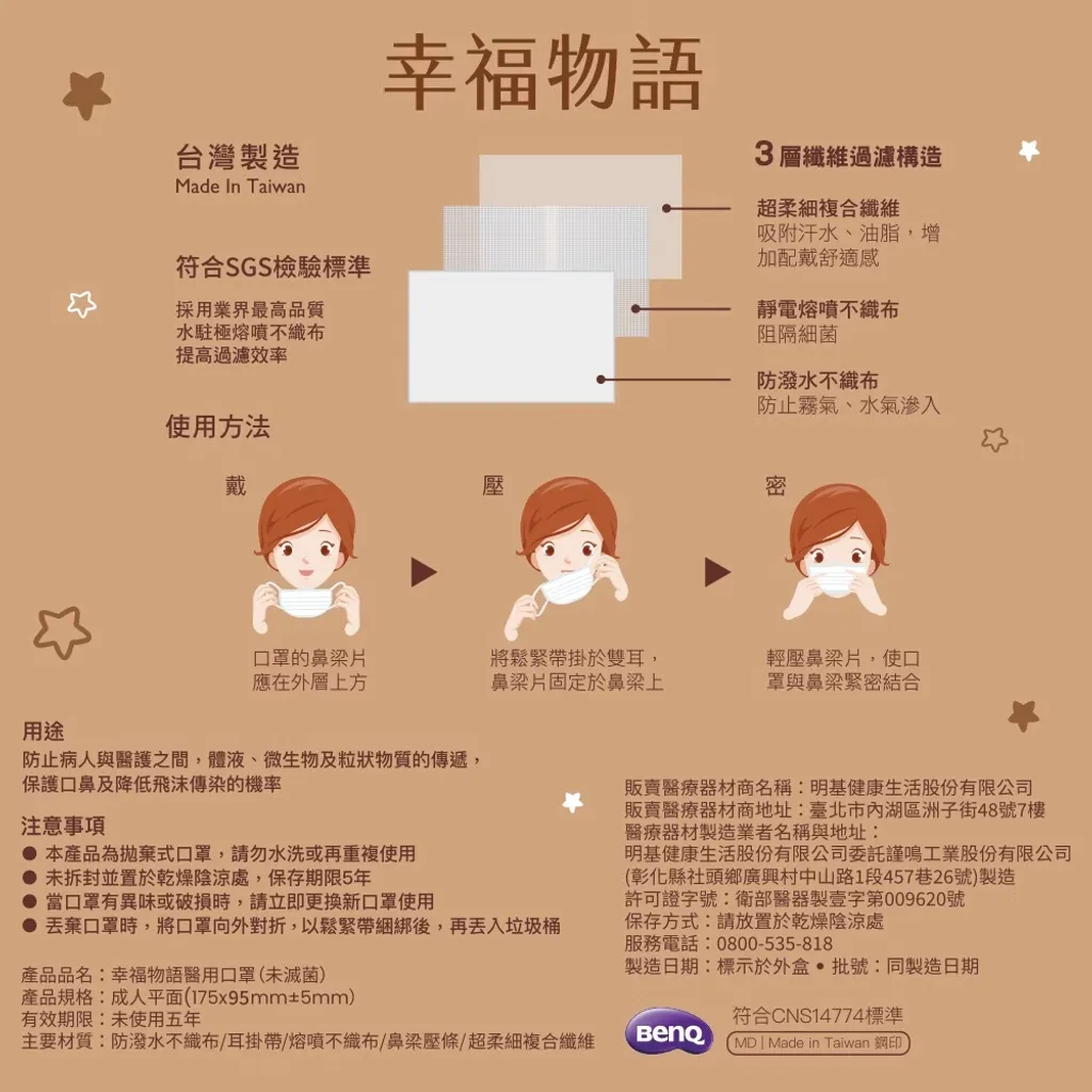 【台灣】Pokémon 比卡超 成人平面口罩（ 50入/盒）