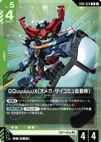 Gundam TCG Card Game - EB01-024 (R) GQuuuuuuX 