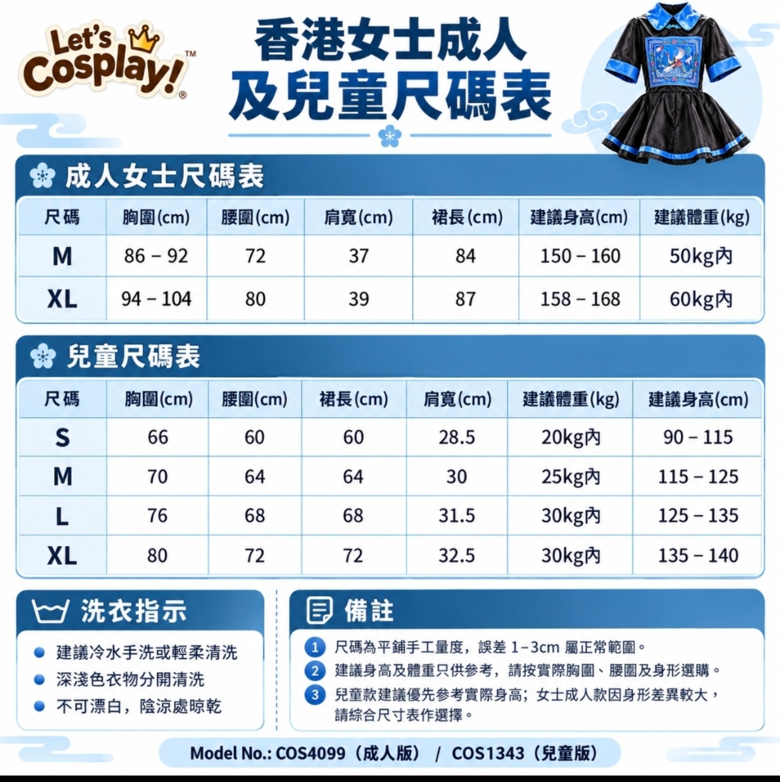 女成人中國殭屍萬聖節服裝｜中式殭屍連身裙符咒帽 Costume Halloween 情侶親子扮裝
